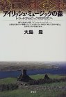 アイリッシュ・ミュージックの森