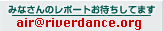 レポートお待ちしてます