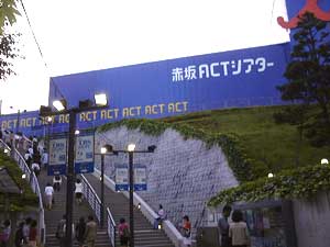 ACTシアター